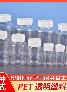 塑料瓶透明广口带盖子pet空瓶20ml50ml100ml150ml300ml试用包分装