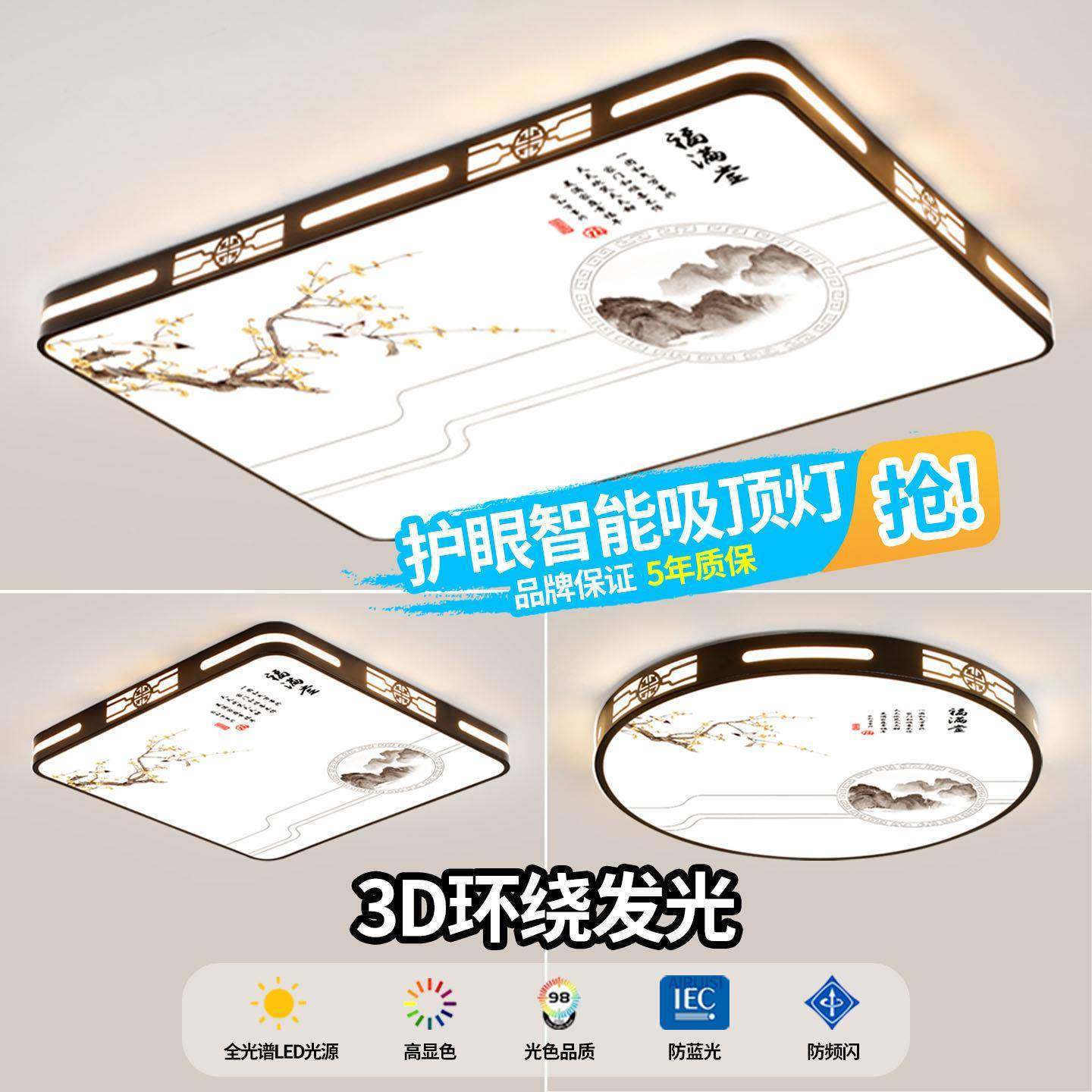 2026新款大气客厅灯现代简约全屋吸顶灯卧室餐厅吊灯中山灯具大全,家装灯饰光源,客厅吸顶灯,淘宝优惠券,粉丝福利购,淘宝优惠卷