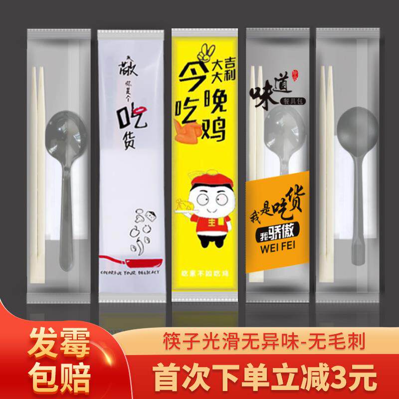 一次性筷子四件套商用套筷餐筷快餐四合一餐具筷子套勺套装三件套