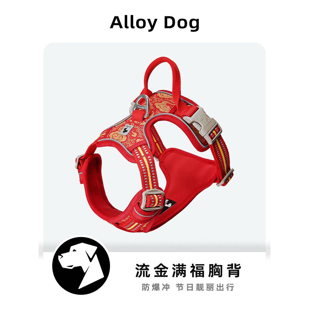Alloydog背心式牵引绳子大小中型犬宠物专用新年工字型狗狗胸背带
