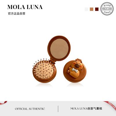MOLA.Sichuan.梳子随身便携折叠气垫按摩梳气囊梳镜子一体 | 川柏