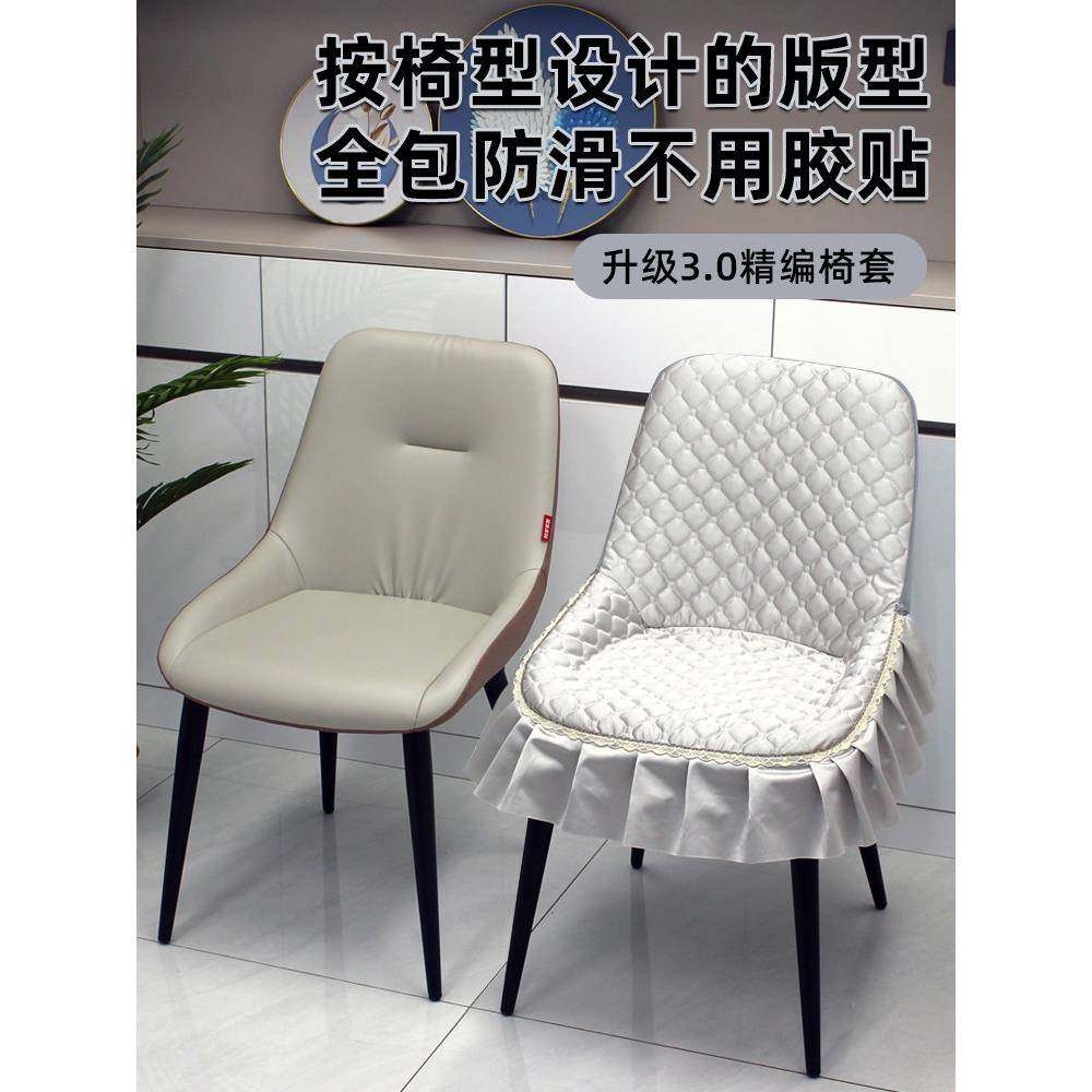 餐桌椅子套罩弧形座椅套罩凳子罩套皮靠背保护套全包扶手新款四季,居家布艺,椅套/椅垫,淘宝优惠券,粉丝福利购,淘宝优惠卷