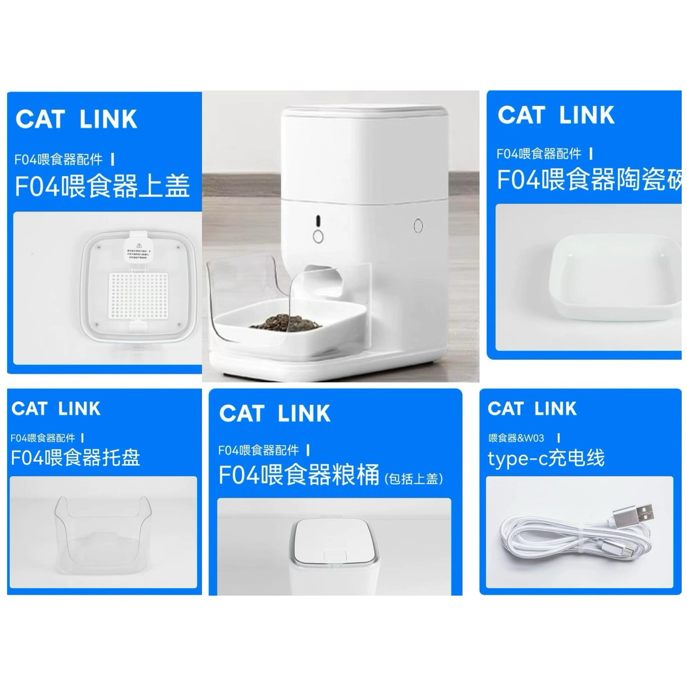 Catlink Fresh二代喂食器配件【粮桶+上盖+陶瓷碗+托盘+充电线】A图片
