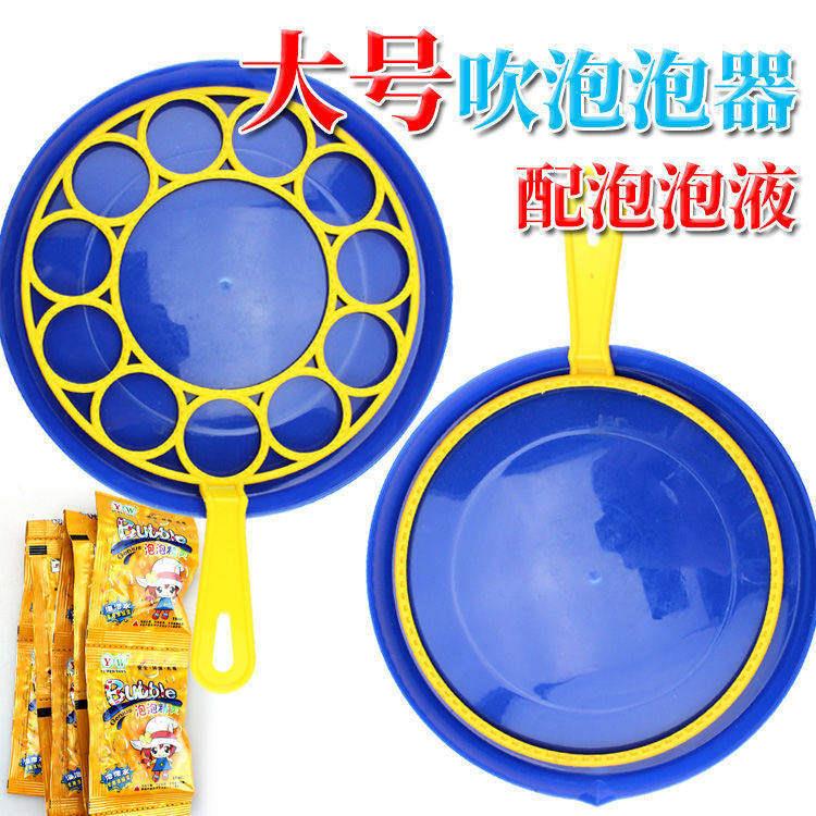 大泡泡拉圈儿童沙滩吹泡泡盘工具户外玩具地摊浓缩液巨型肥皂泡AR