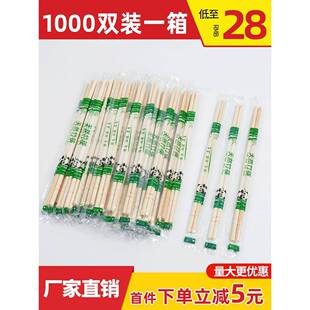 一次性筷子饭店专用便宜方便筷家用高档散装商用普通快餐打包竹筷