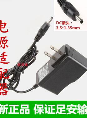 DC5V2A3.5*1.35电源适配器6V 7.5v 9V 12V2A 3A 15V1电源线充电器
