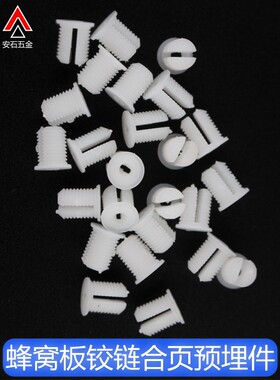 6cm Spc蜂窝板铰炼铰炼增强固定尼龙橡胶螺丝6mm膨胀预埋AI