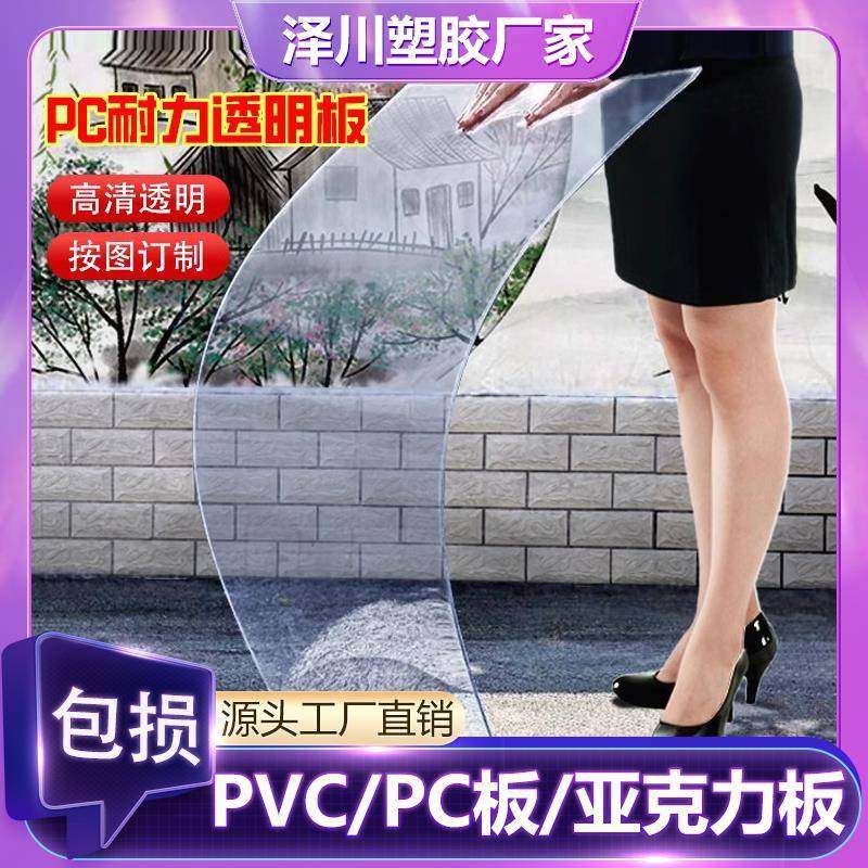 透明PVC板硬塑料板薄片材相框 阻燃PC耐力板耐温胶板硬质板材加工,五金/工具,塑料板,淘宝优惠券,粉丝福利购,淘宝优惠卷