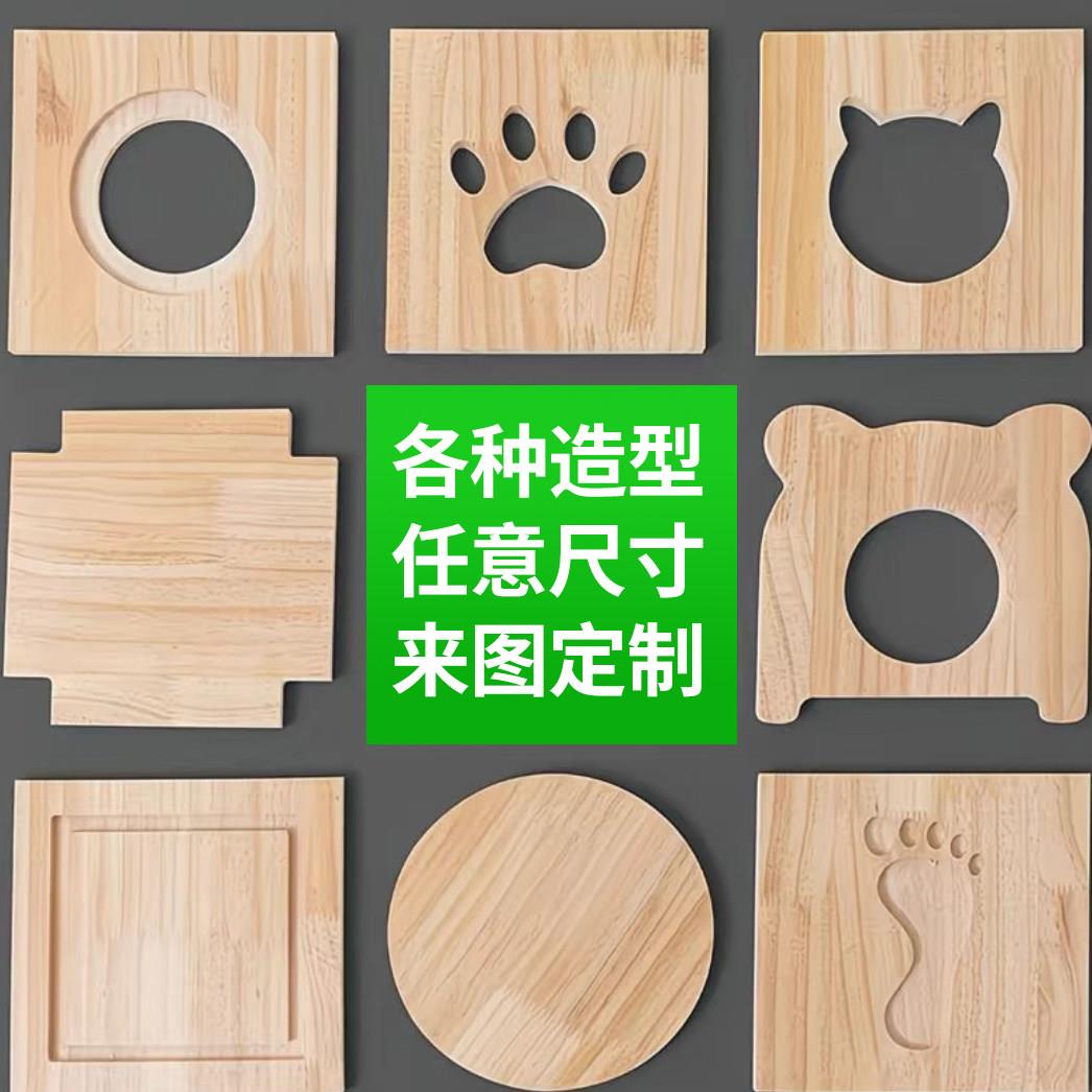 定制松木桌面实木板洞洞板衣柜分层隔板置物架木板diy模型CNC切割图片