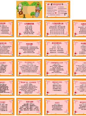 075款绕口令卡【20张】接亲闯关堵门道具新郎迎亲结婚庆卡通关卡A