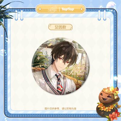 时空中的绘旅人 x TapTap “缱绻假日II” 系列马口铁徽章AR