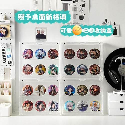 亚克力吧唧展示架谷子徽章收纳盒透明相框桌面立牌周边AR