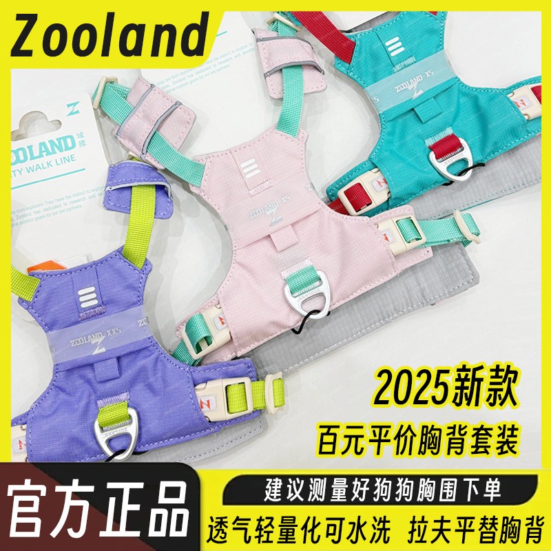 zooland揽域狗狗胸背牵引绳透气轻量化防挣脱大中小型犬嗨轻胸背A图片