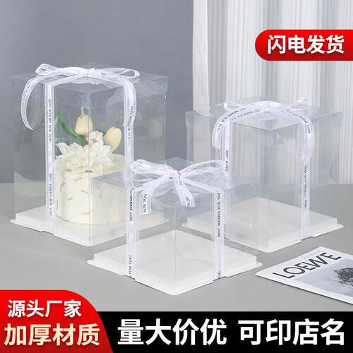 全透明生日蛋糕盒子包装盒6寸8寸10寸12寸单双层加高定制高端AR
