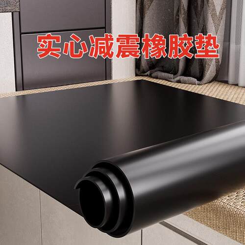 实心减震橡胶垫防滑铺地绝缘黑色防水缓冲工业设备耐磨加厚抗压垫