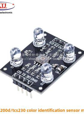 颜色传感器模块Tcs3200D/Tcs230颜色识别传感器模块