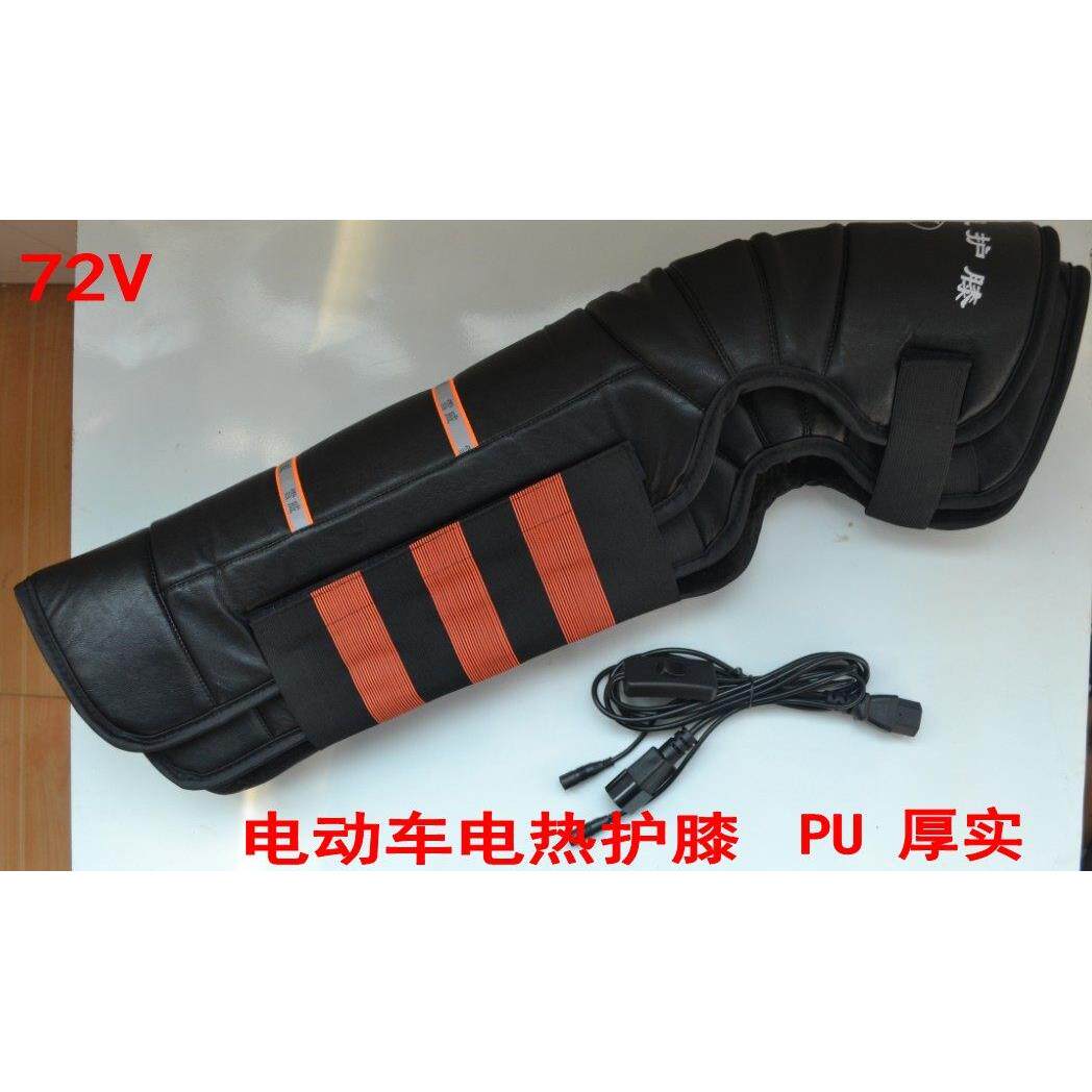 摩托车电动车电热护膝 电加热电暖护膝 PU皮冬季防寒保暖包邮