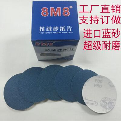 玉豚牌4寸100mm蓝色植绒砂纸片 进口拉绒片 绿碳化硅耐磨圆盘砂