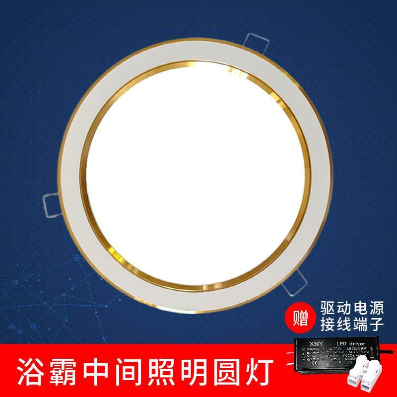 led灯板浴霸中间圆灯集成吊顶8寸7寸面板照明光源可替换灯芯配件,家装灯饰光源,LED灯板,淘宝优惠券,粉丝福利购,淘宝优惠卷