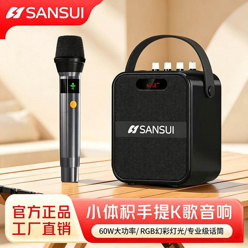 山水音响V101蓝牙音箱插卡小音响便携式户外K歌手提广场舞低音炮A