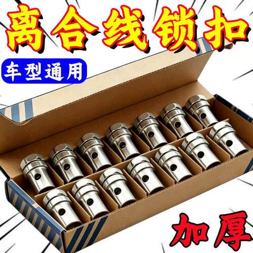 离合线油门线刹车线各种车辆拉线头过线螺丝固定可摩托车拉线AR