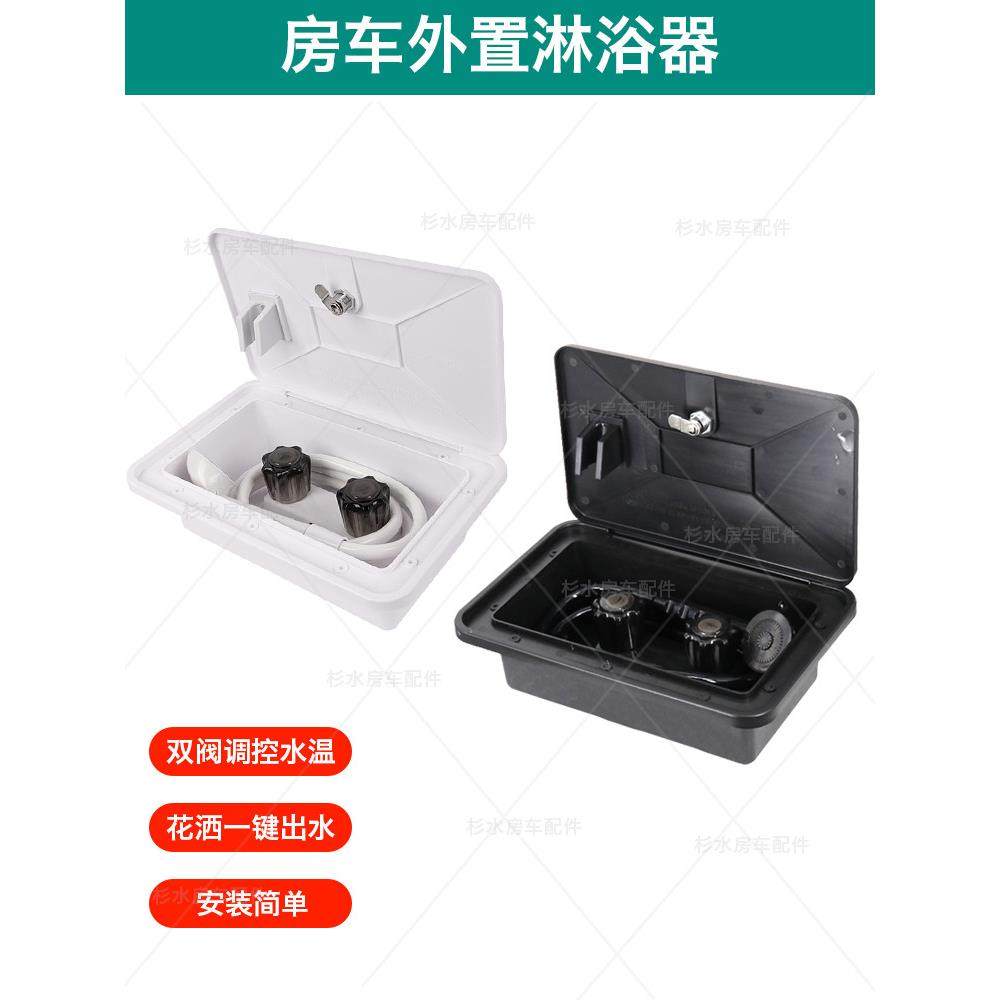 房车外置淋浴器 改装冷热双阀淋浴花洒 越野淋浴盒 B型车淋浴喷头,电动车/配件/交通工具,拖车拖挂,淘宝优惠券,粉丝福利购,淘宝优惠卷