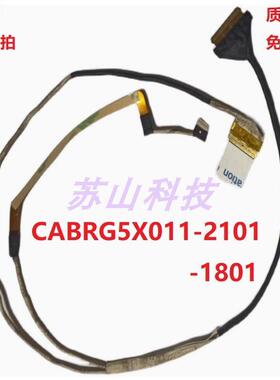 适用神舟战神Z7M-KP7GZ GK5S02屏线30针CABRG5X011-2101-1801排线