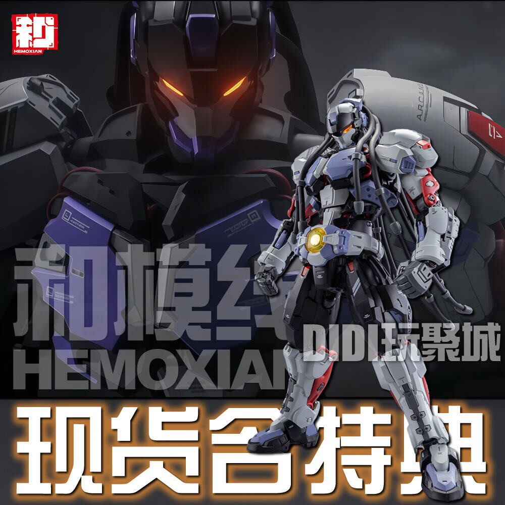 现货 含特典 和模线拳击手BAKI超限零点拼装模型国创机甲玩具礼物图片