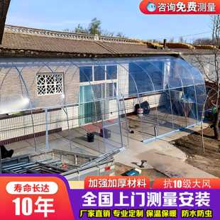 农村房前暖棚骨架家用东北冬季温室棚膜保温花棚简易庭院阳光房