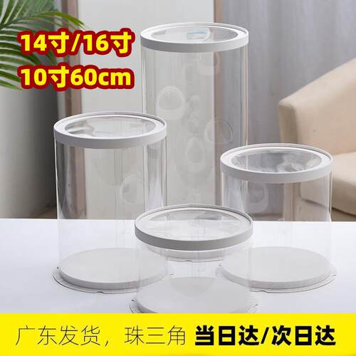 14寸圆形透明10寸特高12寸16寸加高生日蛋糕盒包装AR