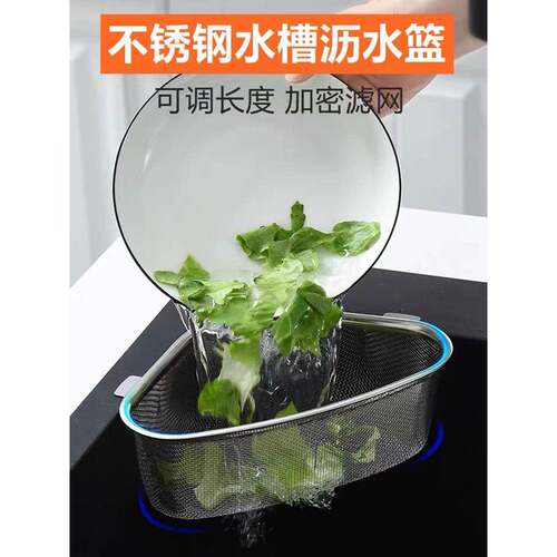 不锈钢厨房水槽过滤网三角家用水池沥水篮剩菜剩饭洗菜盆洗碗槽漏