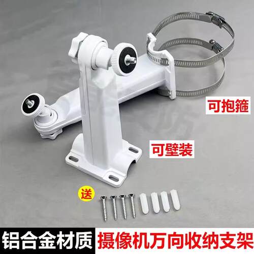 监控支架铝合金吊装壁挂抱柱支架万向调节通用集线收纳抱箍支架AR