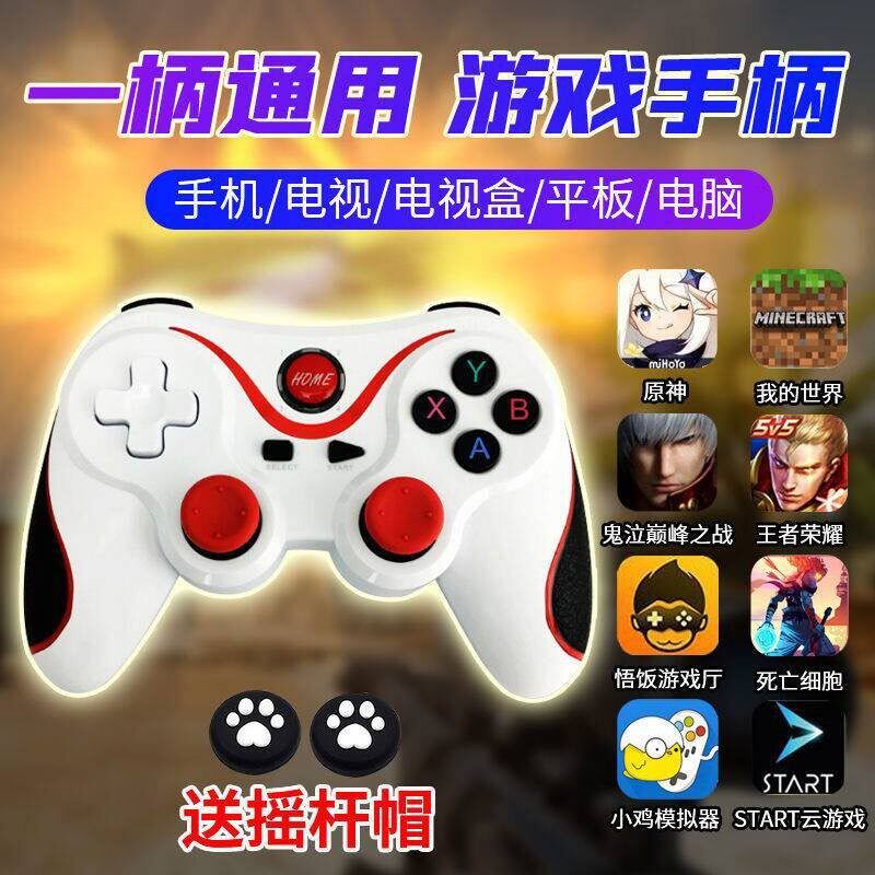 安卓手机小鸡模拟器蓝牙小马悟饭游戏大厅fc街机单双人游戏pc手柄AI