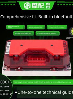 九号直上控制器T500T500C+25年款APT控制器全新升级TCS保留原功能