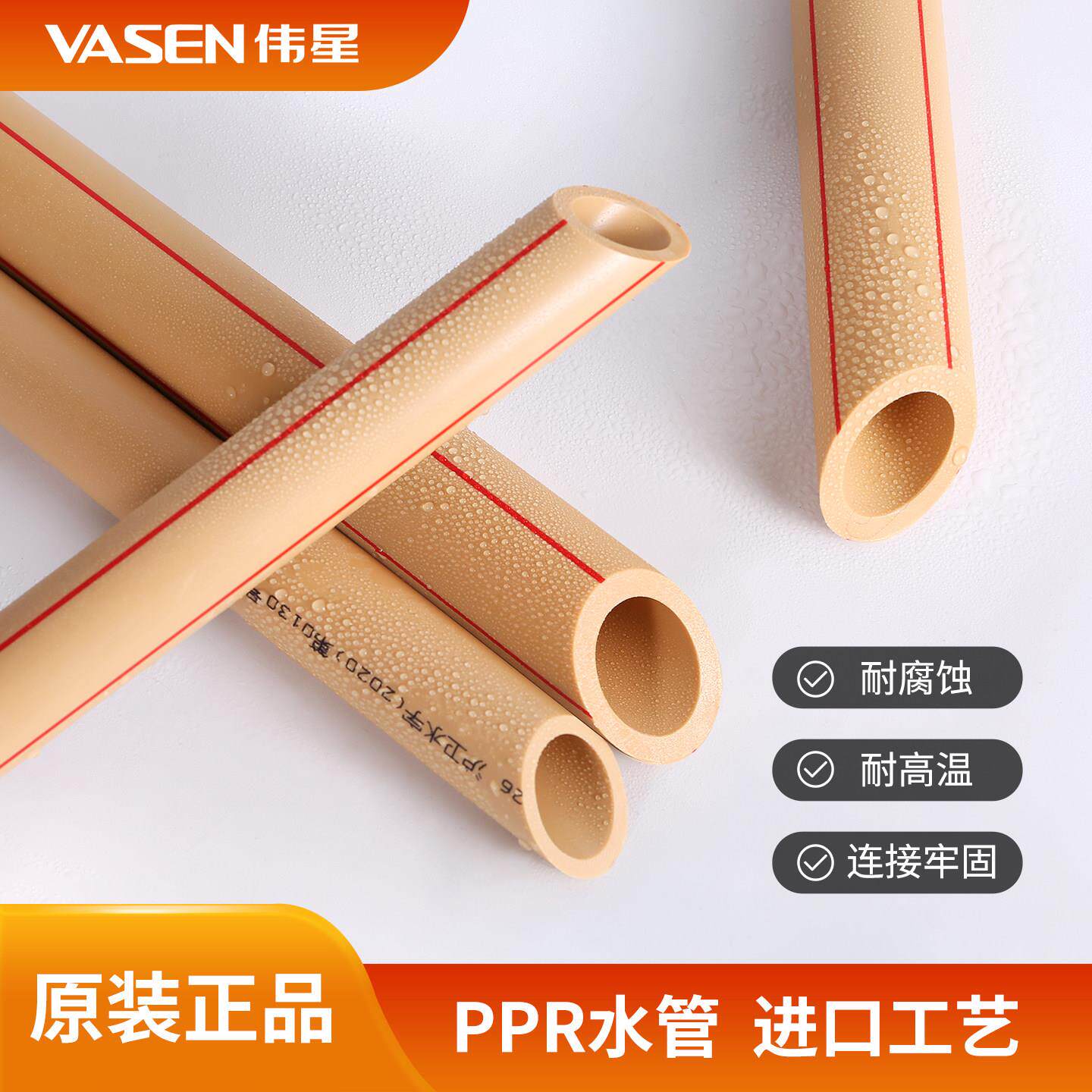 伟星PPR水管家装工程工装腾黄色管道配件暖气热水接头自来水管材A