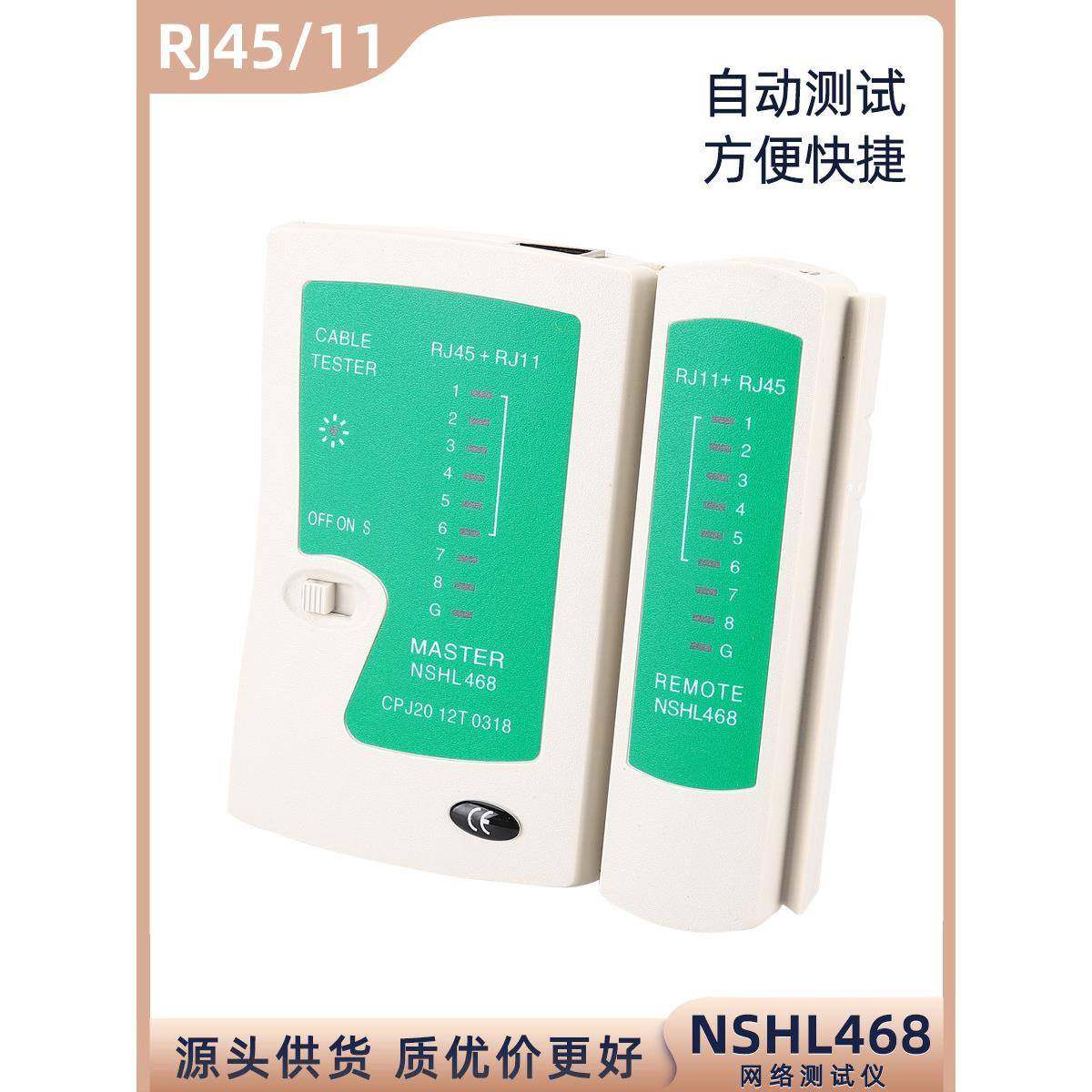 网线测试仪网络测线仪测线器通断检测仪器POE网线头多功能寻线仪,网络设备/网络相关,网络测试仪,淘宝优惠券,粉丝福利购,淘宝优惠卷