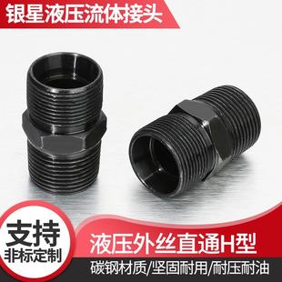 高压油管接头碳钢卡套直通双头H型对丝铜管钢管卡套直通GBT3734
