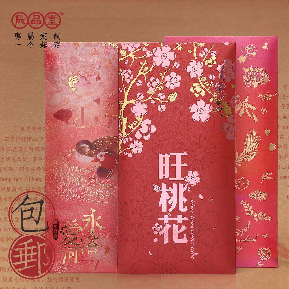 永浴爱河百年好合鸳鸯红包结婚庆创意旺桃花千元袋利是封袋送闺蜜
