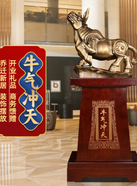 牛气冲天摆件办公室招财牛v公司开业乔迁礼物酒店玄关大厅落地装