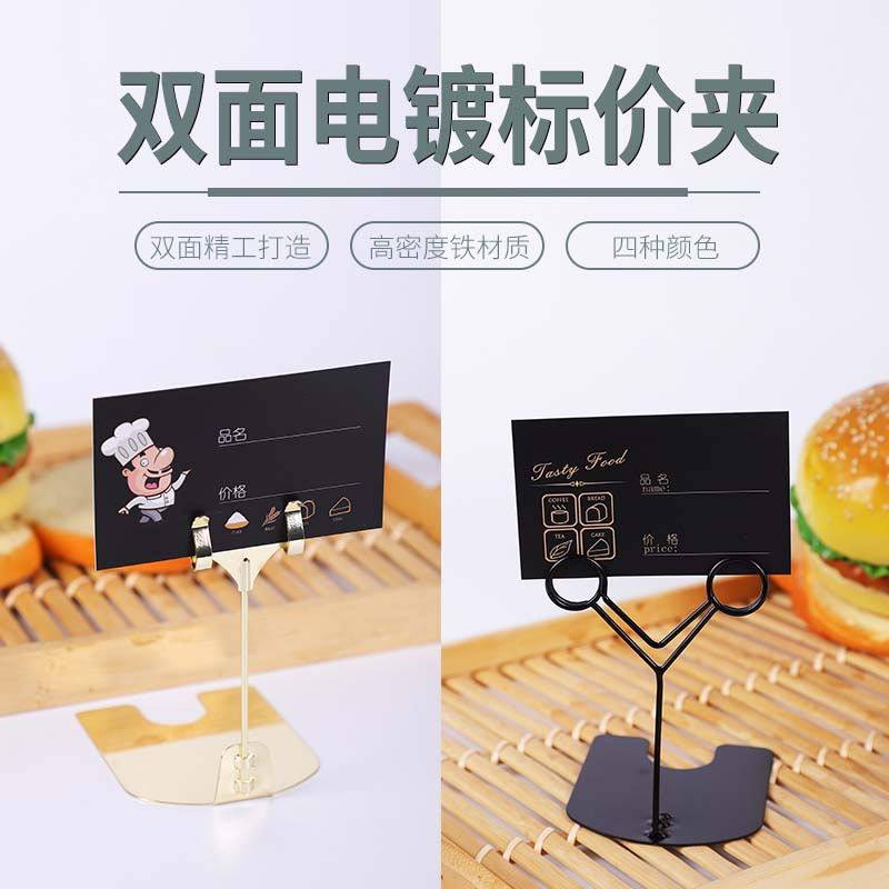 面包标签价格展示牌不锈钢立牌柜台价目标价牌蛋糕商品价格台卡桌