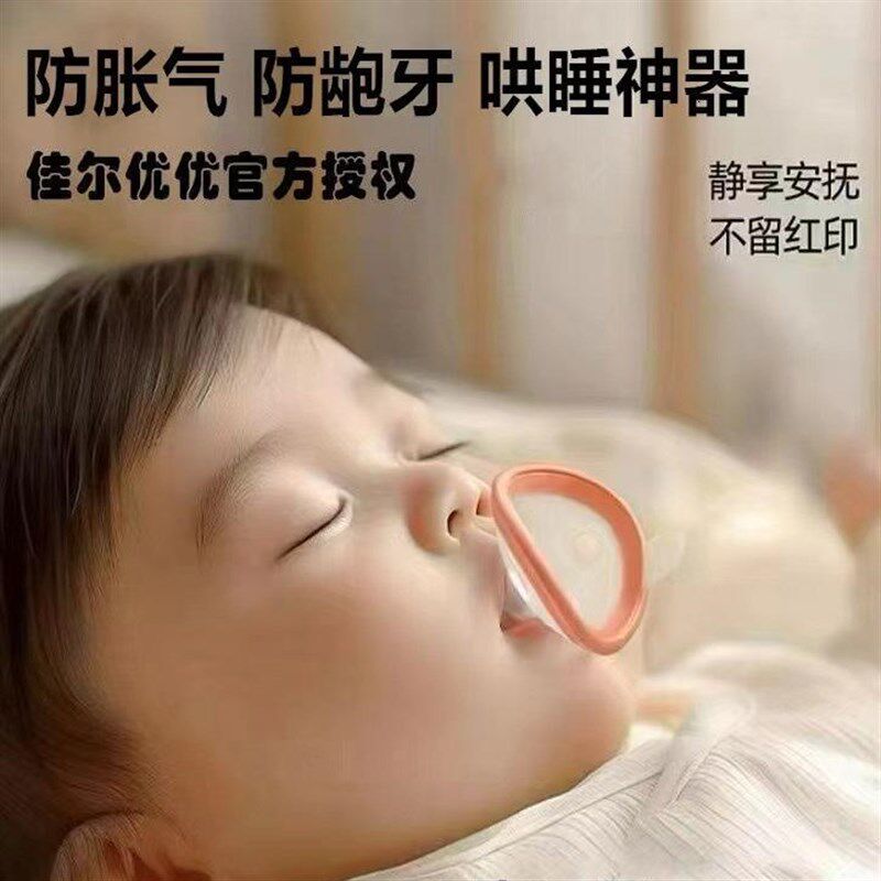 佳尔优优安抚奶嘴0到3-6个月硅胶D新生婴儿小月龄宝宝防胀气防龅,婴童用品,奶嘴/安抚奶嘴,淘宝优惠券,粉丝福利购,淘宝优惠卷