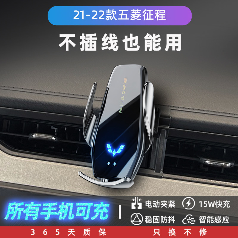 五菱征程专用手机架车载导航手机支架车用配件大全内.饰装饰改装