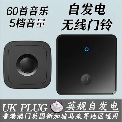 英规无线门铃家用l智能不用电池门钟一拖二拖一自发电防水遥控门