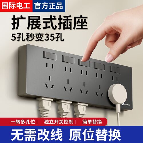 86型扩展式插座面板拓展多功能转换器明装J5孔家用带开关USB排插