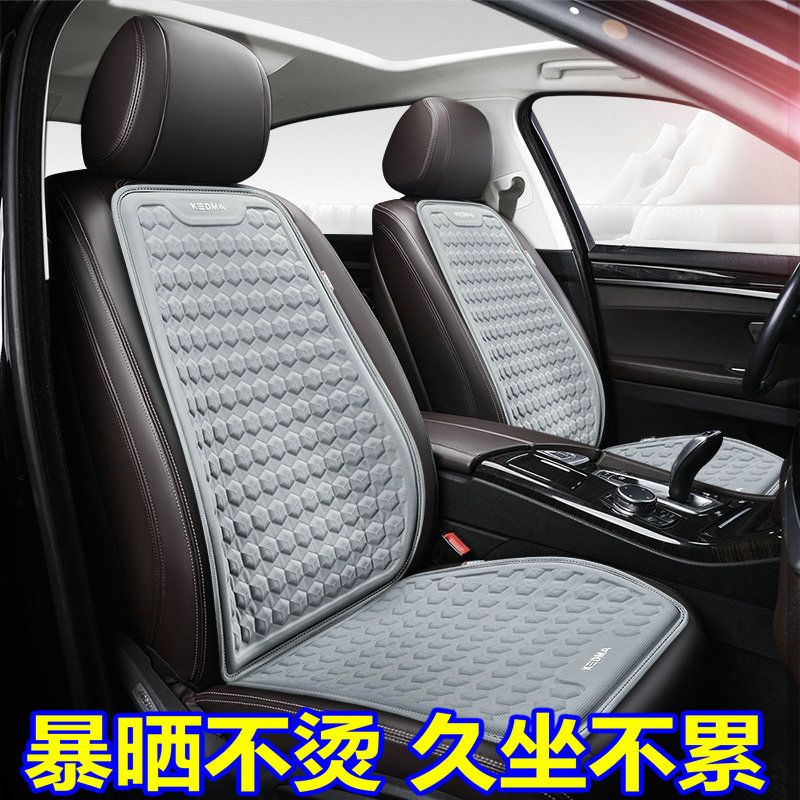 汽车坐垫夏季凉垫凝m胶座垫通风透气防滑防汗冰垫靠背隔热座椅垫