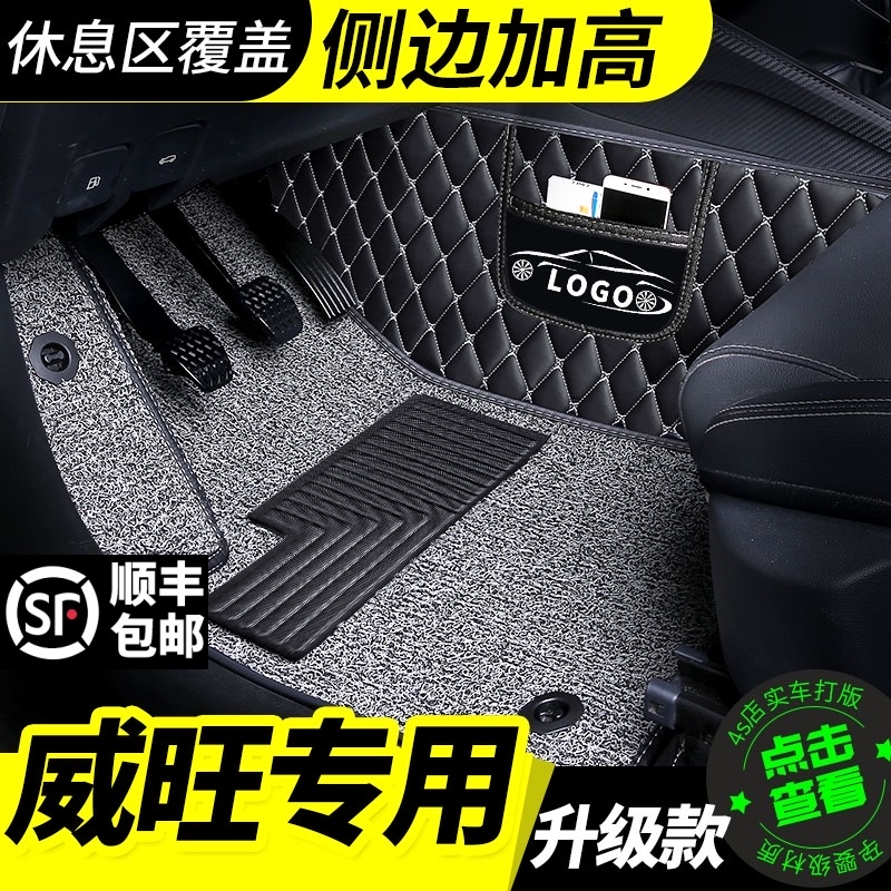 北汽威旺m20脚垫m30汽车m50f七座m60专用车脚垫S全包围7坐北气全