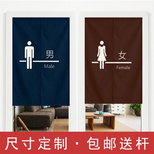 定制布艺洗手间门帘卫生间厕所半帘Clogo个性浴室更衣室挂布隔断