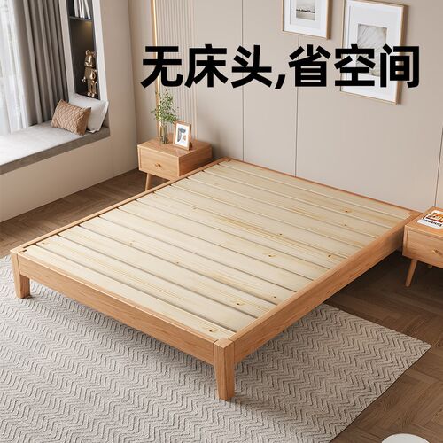 全实木床无靠背床尺寸定制1.2/35/5/8J米橡木无床头榻榻米排骨架