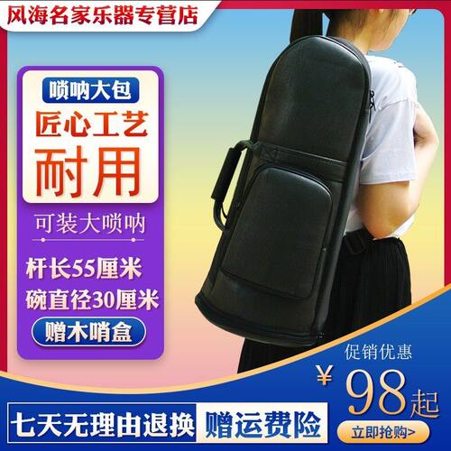 唢呐包大号装背包1尺6唢呐皮革包10支装加厚防R摔包小皮革8支装包