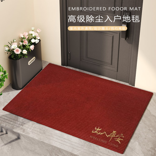 乔迁地垫入户f门垫门口进门脚垫家用喜庆新居玄关结婚红色地毯定